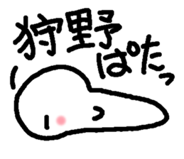 Name sticker used by Kano sticker #15070690