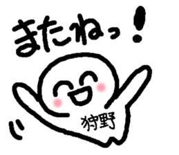 Name sticker used by Kano sticker #15070691