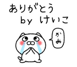 Keikochan neko sticker sticker #15070823