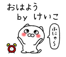 Keikochan neko sticker sticker #15070828