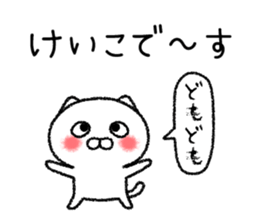 Keikochan neko sticker sticker #15070831