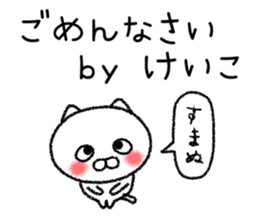 Keikochan neko sticker sticker #15070832