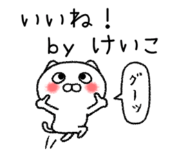 Keikochan neko sticker sticker #15070834