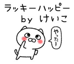 Keikochan neko sticker sticker #15070836