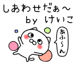 Keikochan neko sticker sticker #15070839