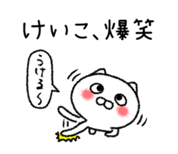 Keikochan neko sticker sticker #15070842