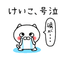 Keikochan neko sticker sticker #15070843
