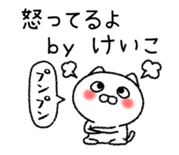 Keikochan neko sticker sticker #15070844