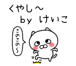 Keikochan neko sticker sticker #15070845
