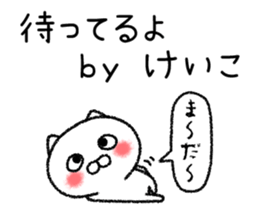 Keikochan neko sticker sticker #15070846