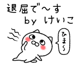 Keikochan neko sticker sticker #15070847