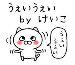Keikochan neko sticker sticker #15070852