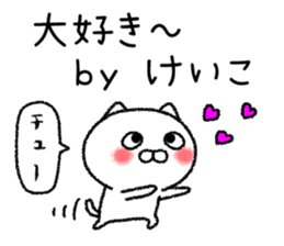 Keikochan neko sticker sticker #15070853