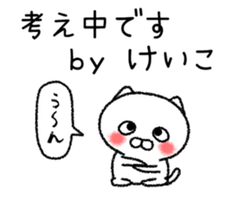 Keikochan neko sticker sticker #15070855