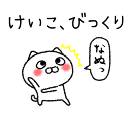 Keikochan neko sticker sticker #15070856