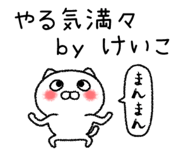 Keikochan neko sticker sticker #15070858