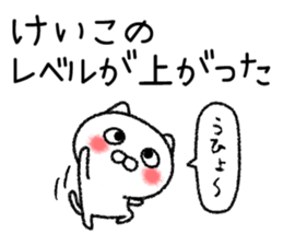 Keikochan neko sticker sticker #15070859