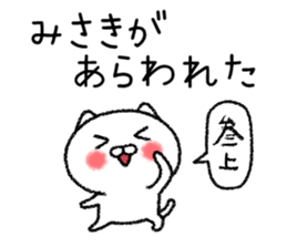 Misakichan neko sticker sticker #15070900