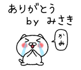 Misakichan neko sticker sticker #15070903