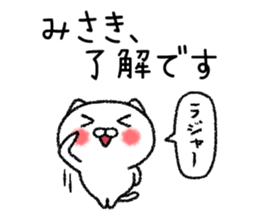 Misakichan neko sticker sticker #15070904