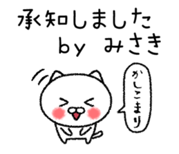Misakichan neko sticker sticker #15070905