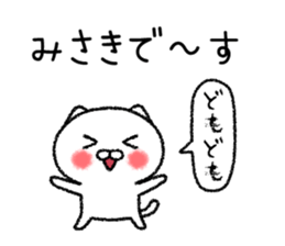 Misakichan neko sticker sticker #15070911