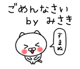 Misakichan neko sticker sticker #15070912