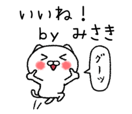 Misakichan neko sticker sticker #15070914