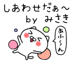 Misakichan neko sticker sticker #15070919