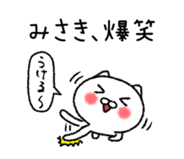 Misakichan neko sticker sticker #15070922