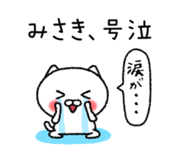 Misakichan neko sticker sticker #15070923