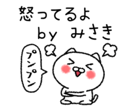 Misakichan neko sticker sticker #15070924