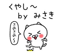 Misakichan neko sticker sticker #15070925