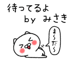 Misakichan neko sticker sticker #15070926