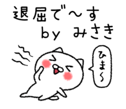 Misakichan neko sticker sticker #15070927