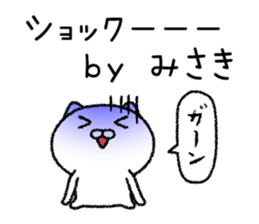 Misakichan neko sticker sticker #15070930