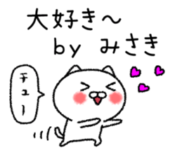 Misakichan neko sticker sticker #15070933