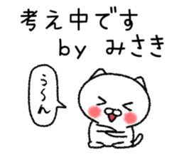 Misakichan neko sticker sticker #15070935