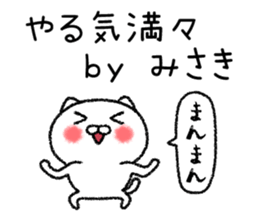Misakichan neko sticker sticker #15070938