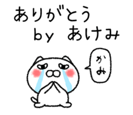 Akemichan neko sticker sticker #15070943