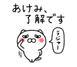 Akemichan neko sticker sticker #15070944
