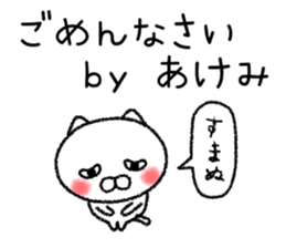 Akemichan neko sticker sticker #15070952