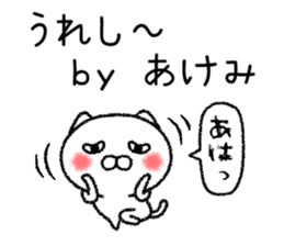 Akemichan neko sticker sticker #15070957