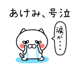 Akemichan neko sticker sticker #15070963