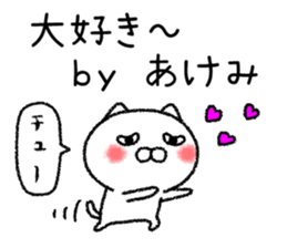 Akemichan neko sticker sticker #15070973