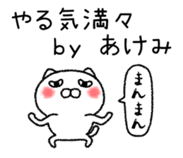 Akemichan neko sticker sticker #15070978