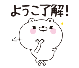 Youko dedicated name sticker sticker #15071160