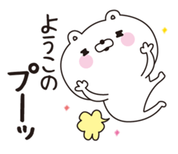 Youko dedicated name sticker sticker #15071161