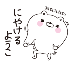 Youko dedicated name sticker sticker #15071163