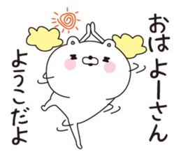 Youko dedicated name sticker sticker #15071164